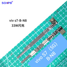 软芯电子vivos7 b-n8手机电池保护板 支持闪充33w b-n8电池保护板