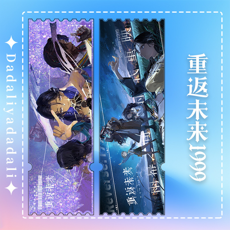 新款流沙票根重返未来1999同人周边谷子远旅十四行诗兔毛手袋