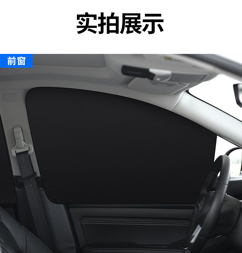 Automobile universal sunshade curtain car magnetic sun protection and heat insulation cartoon car logo 4 side window rear shield blackout