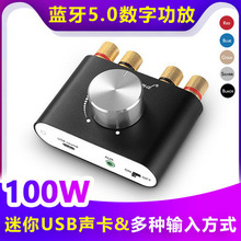 数字功放机大功率50W*2蓝牙5.0 功放发烧hifi迷你家用电视音响USB