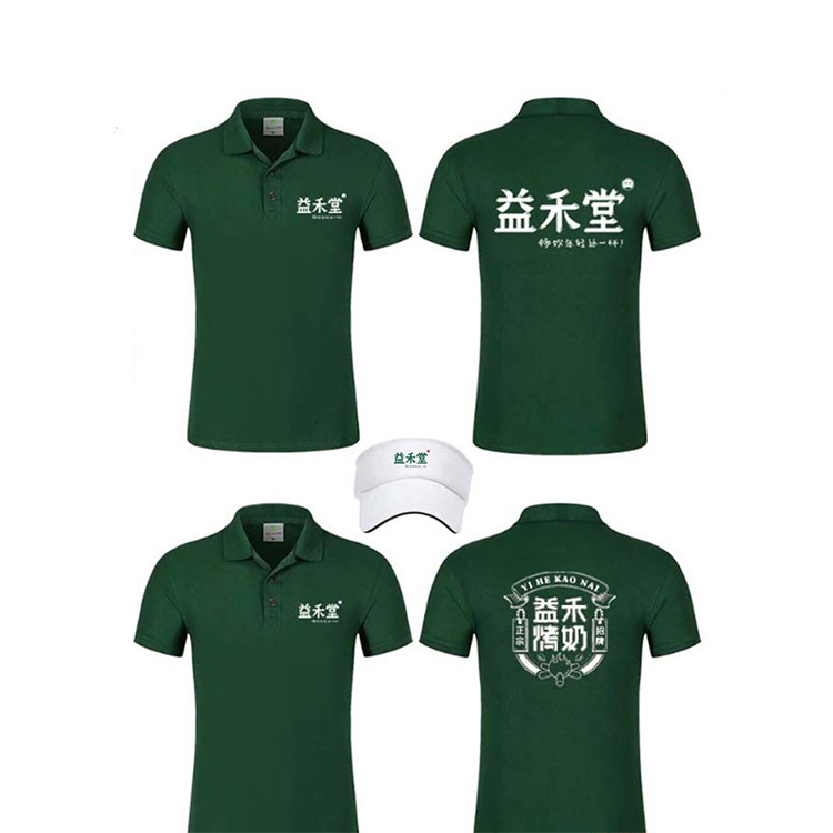 益禾堂工作服翻领短袖团体服墨绿色奶茶店生鲜水果益禾烤奶印logo