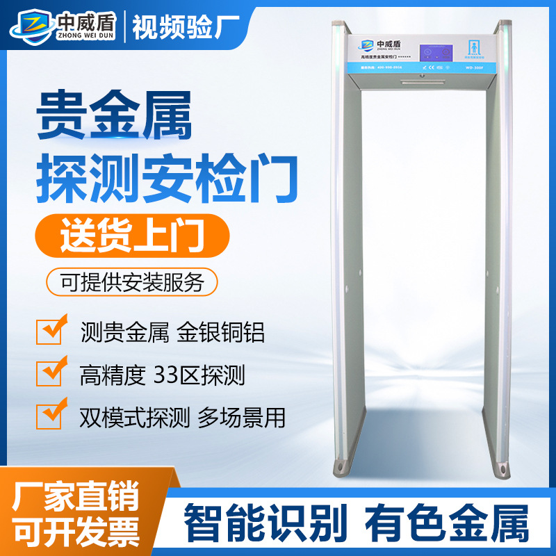 专业探铜门零件厂电缆厂首饰生产专用贵金属探测门贵金属安检门