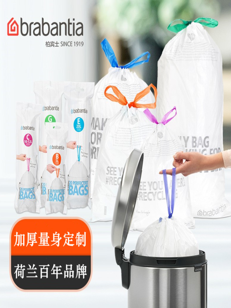 W1TR柏宾士垃圾袋手提式抽绳自动收口卫生塑料袋分类垃