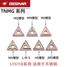 DESKAR戴斯卡不锈钢专用刀片TNMG160404-MA LF6118三角MS/MQ型