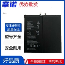 适用小米平板5电池 mipad5 小米平板5Pro电板 BN4E/BN4D Battery