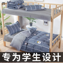微派学生宿舍三件套床上用品寝室单人床床单被套被褥一整套六