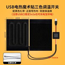 USB电热手把摩托车电加热手把套5V发热把手套骑行配件