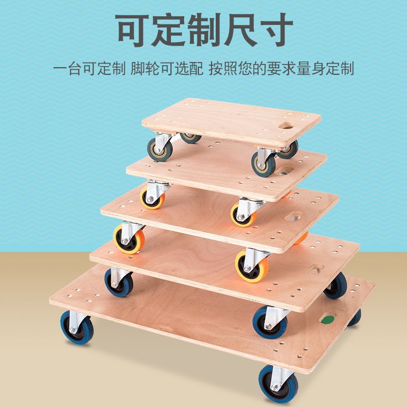 木板乌龟车平板小推车四轮周转拉货车搬运拖车家用静音万向轮滑轮