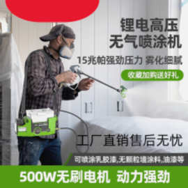 油漆乳胶漆背包式手持无气喷涂机锂电池便捷柱塞喷漆机墙面修补机