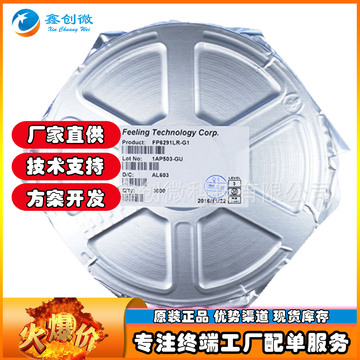 fp6291lr-g1 2a 16v功率场效应管 集成电路 ic芯