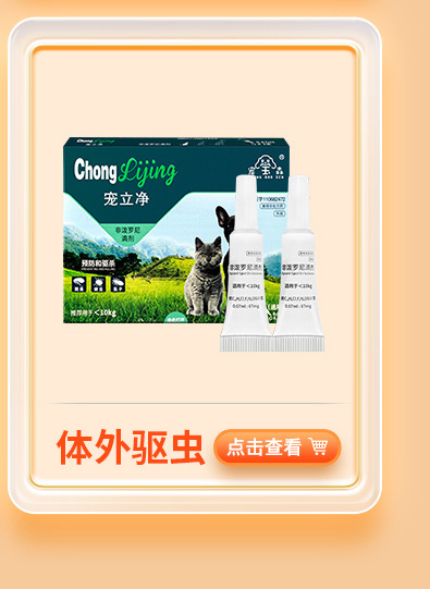 猫咪狗狗眼部疾病美国辉瑞眼膏角膜发炎药膏眼睛发炎红肿流泪泪痕