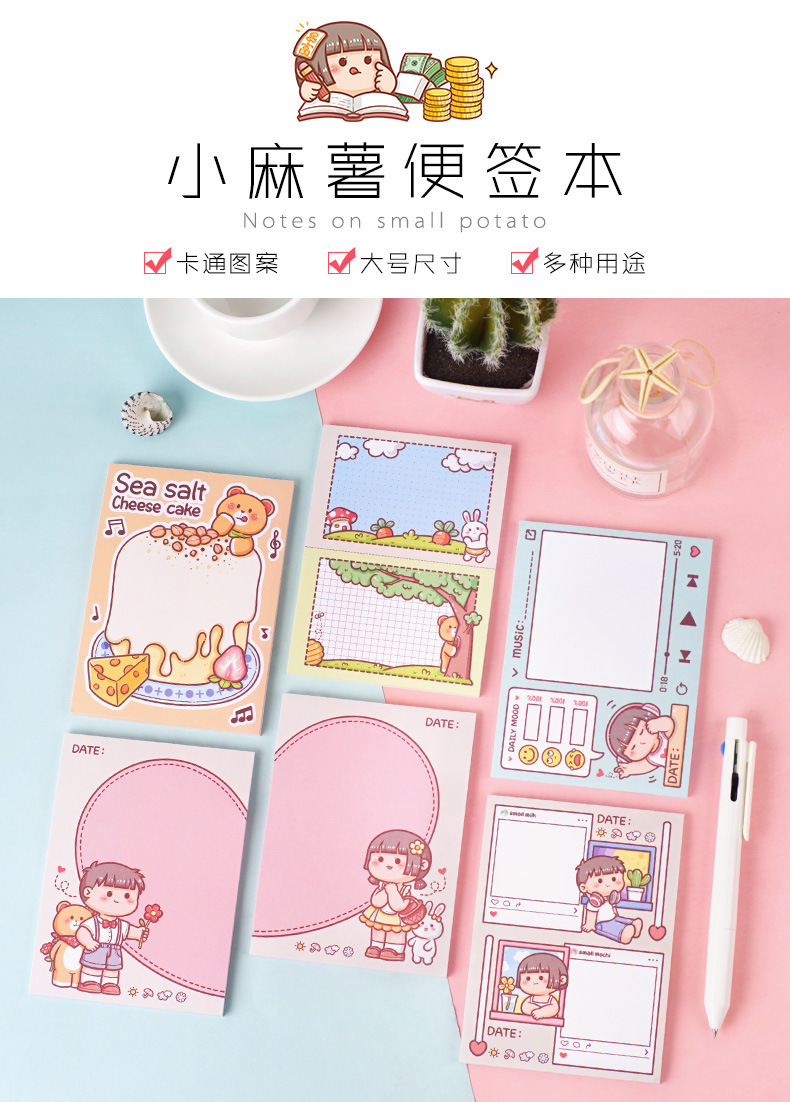 多加 小麻薯便签本 少女心网红创意卡通可撕留言便签本素材4款