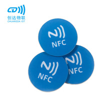 NFC标签/NFC抗金属标签/NFC巡检点/防伪易碎电子名片创达厂家