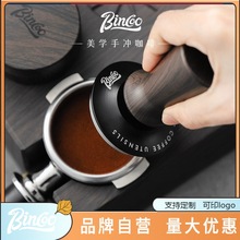 Bincoo创新咖啡压粉锤木纹纹理布粉器套装收纳压粉底座意式压粉器