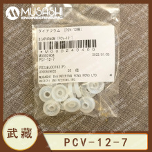 日本武藏PCV-12-7膜片适用PCV-12-2P点胶阀 原装正品  点胶机配件