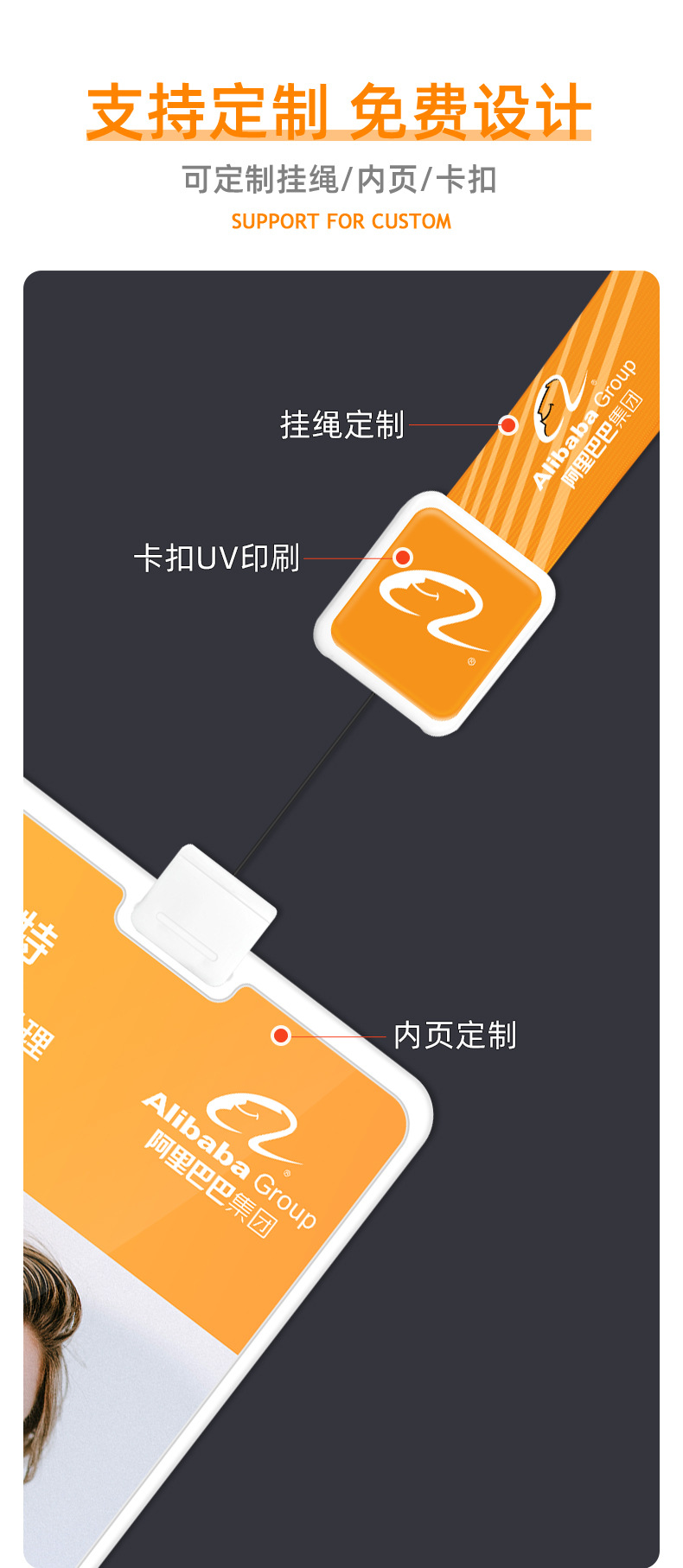 阿里全屏版工作证卡套 可双面印刷工牌卡套胸卡塑胶工牌挂牌批发