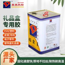 嘉泰礼品盒胶水包装盒黄胶环保耐用万能胶皮革布EVA专用防火耐热