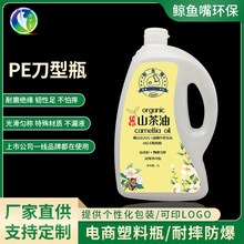 食用油塑料桶花生油塑胶瓶子大豆油pet油壶pe山茶油瓶塑料瓶配盖