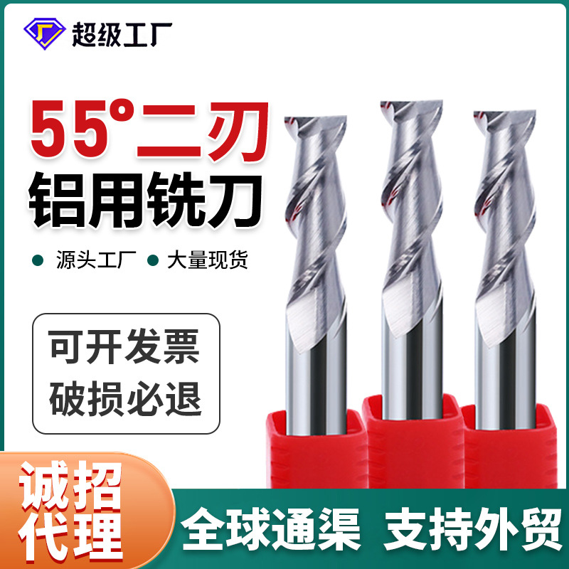 非标HRC55度2刃铝用铣刀 高光数控机床加长2刃平铣刀厂家雕刻刀具