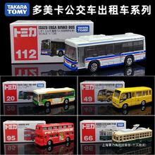 合金车汽车玩具公交车模型巴士男孩礼物出租车车
