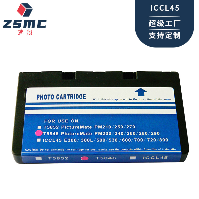 梦翔 适用于 EPSON IC45 ICCL45 墨盒 PM 240/225/300/E-840/850