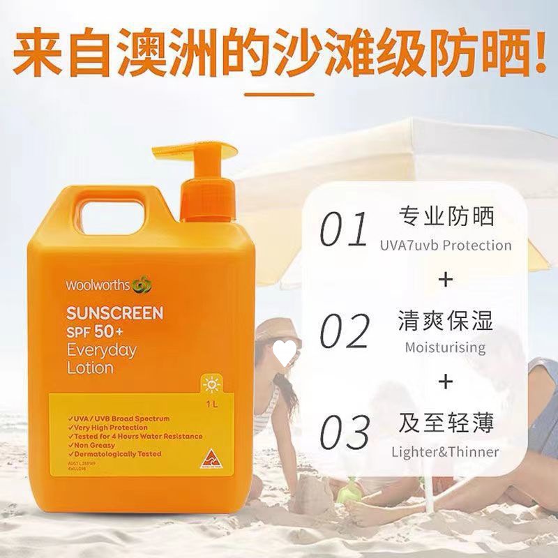 澳洲woolworth防晒霜spf50 军训大桶不油腻防晒不假白1l橙瓶500ml
