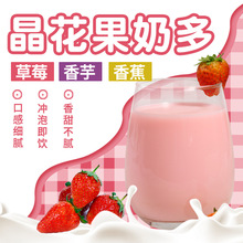 晶花三合一速溶奶茶粉果味奶茶粉 草莓味果奶多1kg 奶茶原料袋装