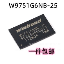 全新原装 W9751G6NB-25 VFBGA-84 512M-bits DDR2 SDRAM 内存芯片