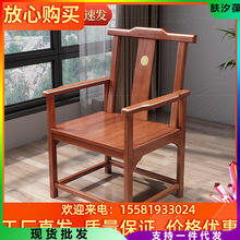 新中式实木官帽椅围椅圈椅家用办公书房主人靠背茶椅餐椅月牙厂家