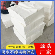 白色擦机布全棉工业抹布吸水吸油纯棉碎布标准尺寸棉质破抹布供应