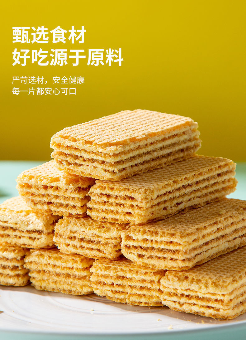 无蔗糖玉米威化饼干粗粮饼干老年人学生无糖零食充饥代餐小吃整箱