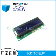 LCD 1601 蓝屏 黄绿屏 字符点阵液晶屏模块 5V 1601A显示屏