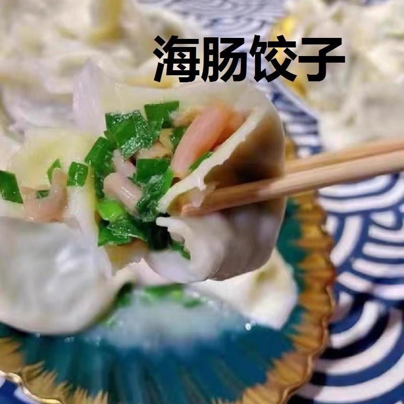 大连特产海肠子皮鲜活海沙虫冷冻海肠皮海鲜新鲜海肠胶子跨境电商