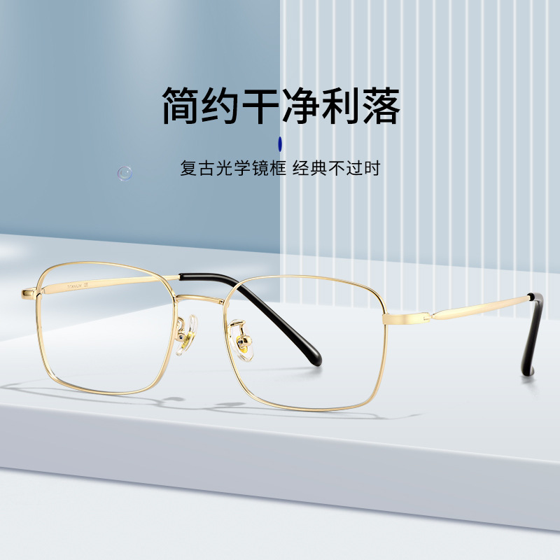 三木金丝眼镜男款89166防蓝光平光镜无磁钛眼镜框批发方框眼睛架