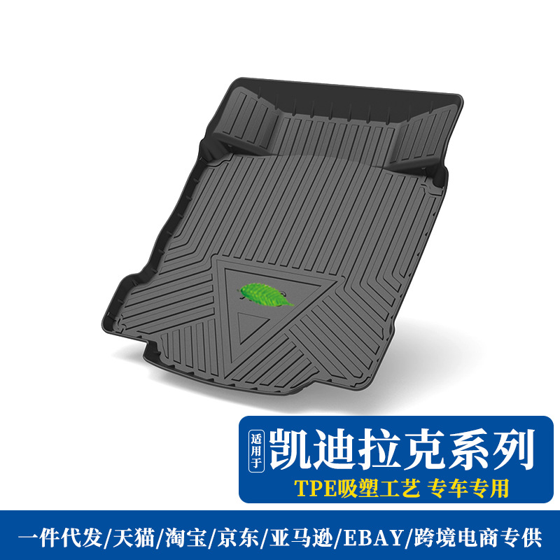 尾箱垫适用凯迪拉克xtsxt5xt6xt4srxct4ct5atslct6后备箱防水tpe
