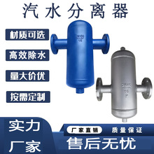 气水分离器旋风式挡板式碳钢不锈钢锅炉汽水分离器空气过滤器厂家