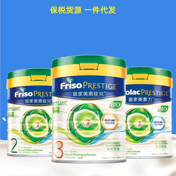 港版皇家美素佳儿有机婴儿1段美素2段3段4段奶粉800g荷兰原装