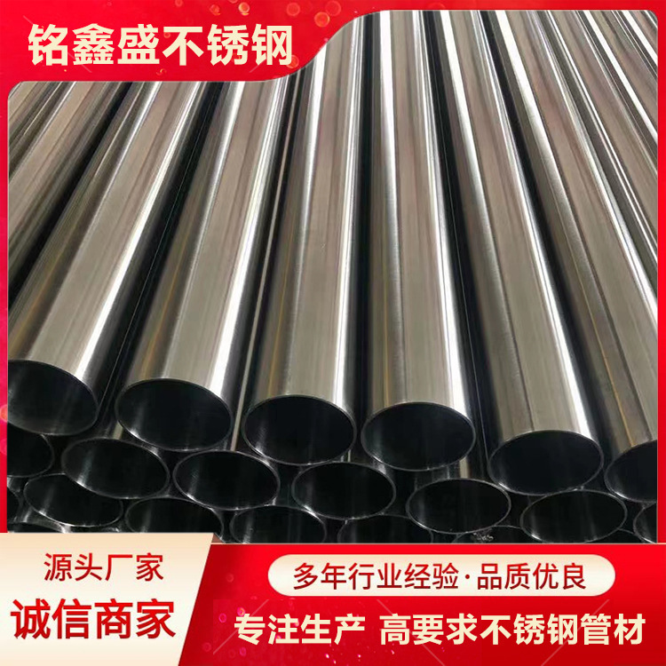 Stainless Steel round Tube Manufacturer 304 Food Grade Seamless Sanitary Tube Precision Industrial inside and outside Bright Empty