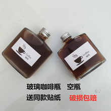 ins新款冷萃冰滴咖啡瓶玻璃饮料瓶扁方形酒瓶创意包装奶茶果汁瓶