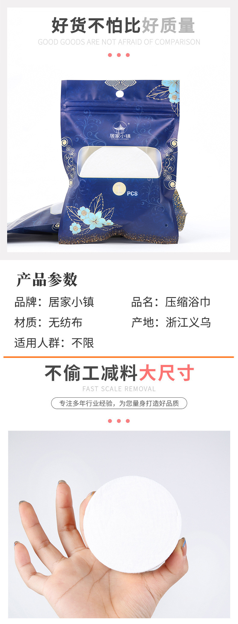 居家小鎮一次性壓縮浴巾毛巾便攜旅行酒店出差洗澡巾浴巾詳情3