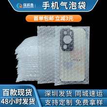 10丝加厚气泡袋 手机壳打包气泡袋 手机屏幕加厚泡泡袋现货泡沫袋