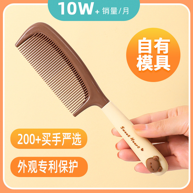 Bao Bao Bao Original Cartoon Bear Milk Tea Comb Cute Girl Heart Hairdressing Comb Student Straight Hair Hair Tidying Comb Home