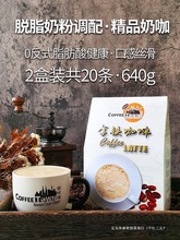 拿铁咖啡丝滑香浓马来西亚原装进口速溶咖啡粉浓320gX2