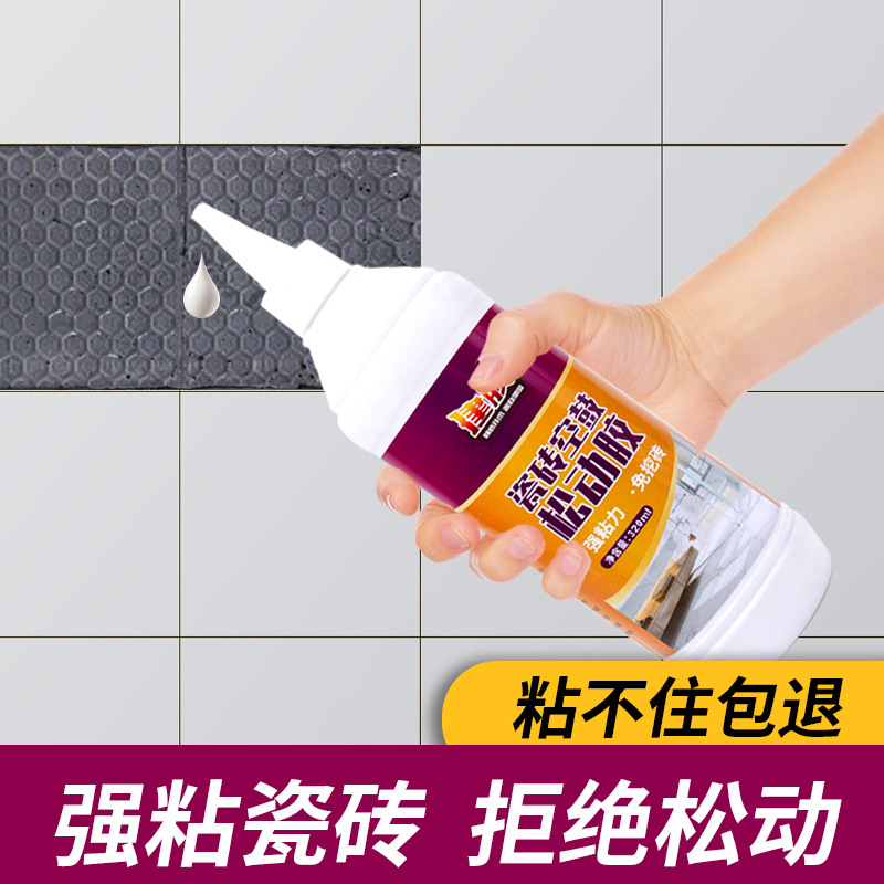 建胶瓷砖胶渗透型粘结剂自喷空鼓剂瓷砖地砖空鼓胶家用-阿里巴巴