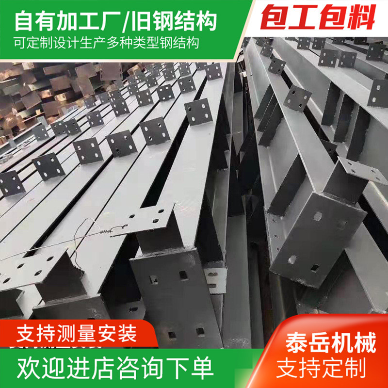 定制大跨度h型钢结构市政施工钢结构电厂厂房翻新钢结构