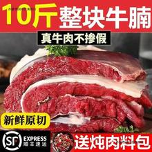 顺丰冷链现杀原切牛腩肉10斤新鲜厚切国产黄牛腩肉冰鲜冷冻牛腩肉