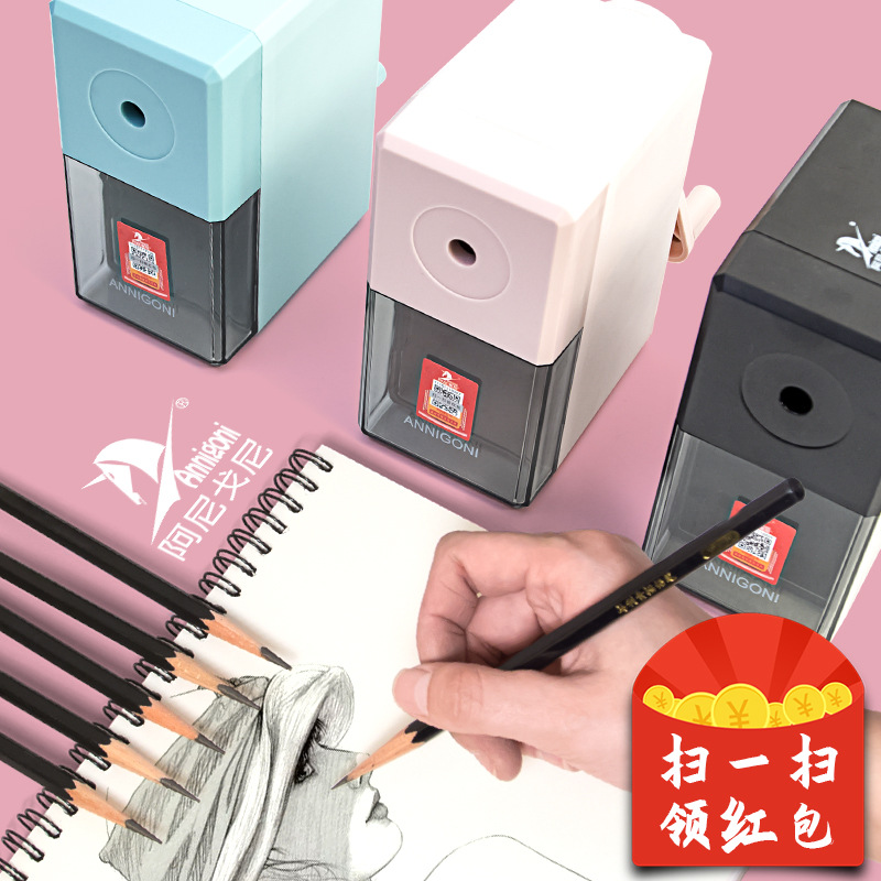 阿尼戈尼素描铅笔削笔器手动卷笔刀炭笔美术生学生用多功能手摇刨
