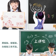 黑板家用小黑板墙贴儿童涂鸦办公教学白板贴自粘可移除