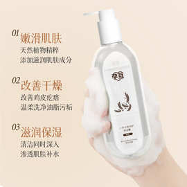 沐浴液小麦精粹保湿留香不假滑清洁持久留香香水滋润沐浴露厂家