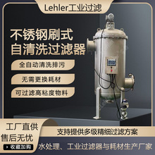 自清洗过滤器不锈钢刷式全自动过滤器悬浮物颗粒杂质自清洁过滤器
